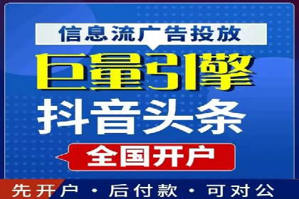 信息流开户快速指南：成功案例解析