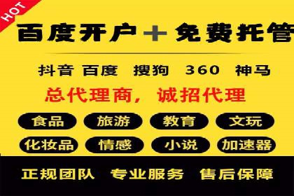 百度竞价推广代运营在某化妆品品牌的运用与效果展示