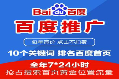 成功运用百度竞价代理，实现品牌快速崛起